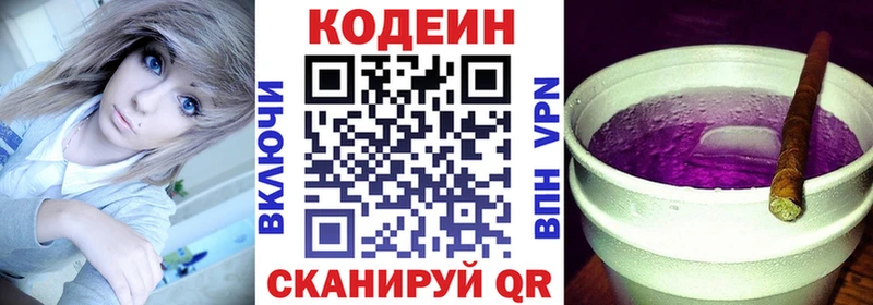 Codein Purple Drank  купить   Нижняя Салда 