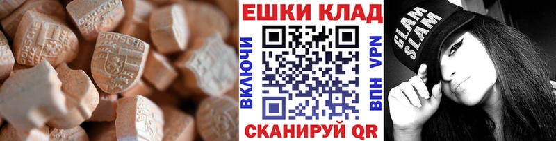 Экстази 280 MDMA  Нижняя Салда 