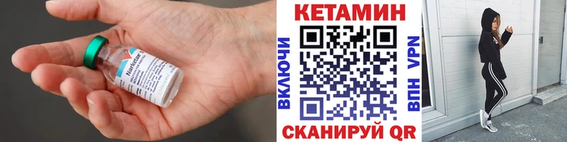 магазин Нижняя Салда КЕТАМИН VHQ