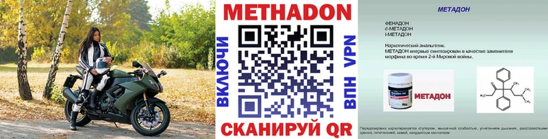 цена наркотик Нижняя Салда Метадон methadone