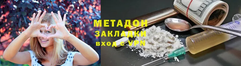 закладка  Нижняя Салда  Метадон methadone 